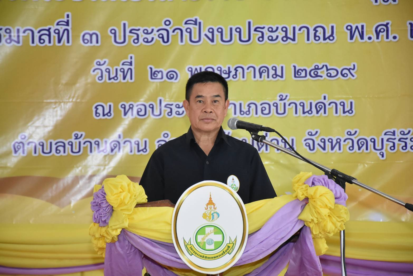 title - วันที่ 21 พฤษภาคม 2569 นายประเสริฐ กาญจนเกียรติกุล ปฏิรูปที่ดินจังหวัดบุรีรัมย์ พร้อมด้วยเจ้าหน้าที่ ส.ป.ก.บุรีรัมย์  ร่วมออกหน่วยบริการโครงการคลินิกเกษตรเคลื่อนที่ในพระราชานุเคราะห์สมเด็จพระบรมโอรสาธิราชฯ สยามมกุฏราชกุมาร ไตรมาสที่ 3 ประจำปีงบประมาณ พ.ศ. 2569